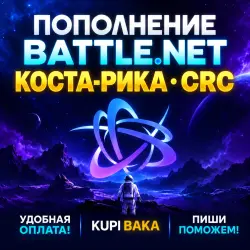 Blizzard Battle.net Balance Top-Up Costa Rica CRC