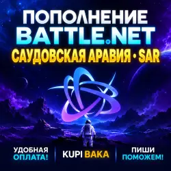 Blizzard Battle.net Balance Top-Up Saudi Arabia SAR
