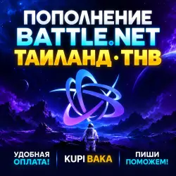 Blizzard Battle.net Balance Top-Up Thailand THB