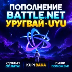 Blizzard Battle.net Balance Top-Up Uruguay UYU