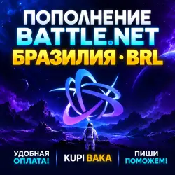 Blizzard Battle.net Balance Top-up Brazil BRL