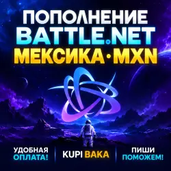 Blizzard Battle.net Balance Top-up Mexico MXN
