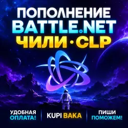 Blizzard Battle.net Balance Top-up Chile CLP per 1000