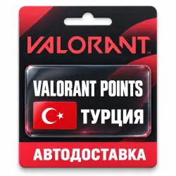 VALORANT (Валорант) | VP | Riot Games | Турция, лот №255217