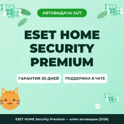 ESET HOME Security Premium 30-Day Antivirus | Activation Code