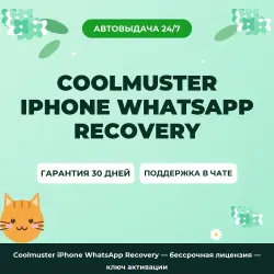 Coolmuster iPhone WhatsApp Recovery — lifetime license | License Key
