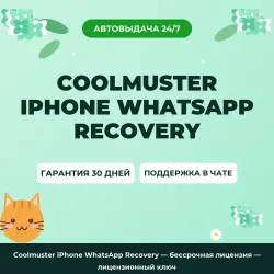 Coolmuster iPhone WhatsApp Recovery — lifetime license | License Key