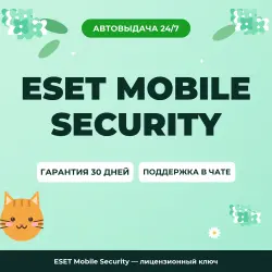 ESET Mobile Security | License Key