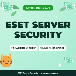 ESET Server Security | License Key