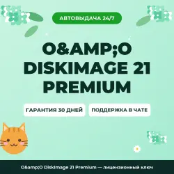 O&O DiskImage 21 Premium | License Key