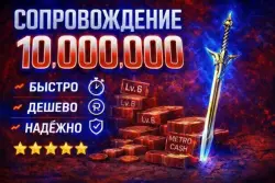 VIP Сопровод на 8 карту Гарант 10 кк + 2-4 — PUBG Mobile, лот №249152