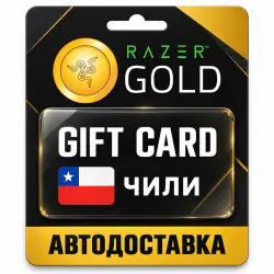 Razer Gold (Рейзер Голд) | Карта CLP | Чили