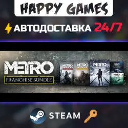 Metro Redux Bundle Steam Key RU+CIS