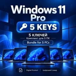 Windows 11 Pro — 5 ключей активации | Комплект для 5 ПК