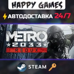 Metro 2033 Redux Steam Ключ РФ+СНГ
