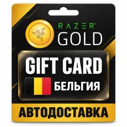 Razer Gold (Рейзер Голд) | Карта EUR | Бельгия