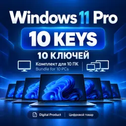 Windows 11 Pro — 10 Activation Keys | Bulk Bundle for 10 PCs
