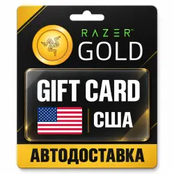 Razer Gold (Рейзер Голд) | Карта USD | США