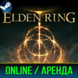 ELDEN RING | АРЕНДА АККАУНТА 3-30 ДНЕЙ | ОНЛАЙН | STEAM PC