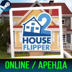 HOUSE FLIPPER 2 | АРЕНДА 3-30 ДНЕЙ | ОНЛАЙН | STEAM PC
