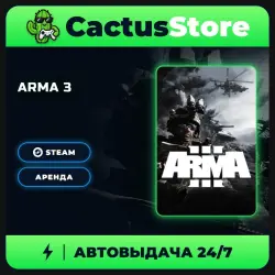 Arma 3 — Steam account rental