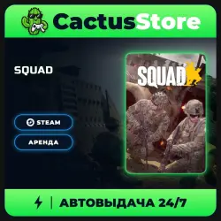 Squad — Steam account rental