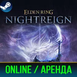 ELDEN RING NIGHTREIGN | АРЕНДА 3-30 ДНЕЙ | ОНЛАЙН | STEAM PC