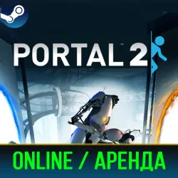 PORTAL 2 | АРЕНДА 3-30 ДНЕЙ | ОНЛАЙН | STEAM PC