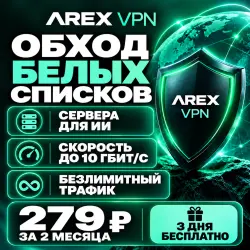 Happ | Incy | ОБХОД БЕЛЫХ СПИСКОВ | СЕРВЕРА ДЛЯ ИИ | 10Gbit/s СЕРВЕРА
