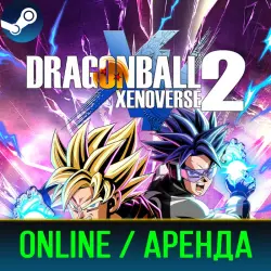 DRAGON BALL XENOVERSE 2 | АРЕНДА 3-30 ДНЕЙ | ОНЛАЙН | STEAM PC