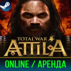 TOTAL WAR ATTILA | АРЕНДА 3-30 ДНЕЙ | ОНЛАЙН | STEAM PC