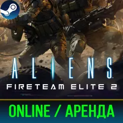 ALIENS FIRETEAM ELITE 2 | АРЕНДА 3-30 ДНЕЙ | ОНЛАЙН | STEAM PC