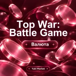 Gem для Top War: Battle Game