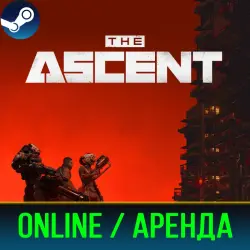 THE ASCENT | АРЕНДА 3-30 ДНЕЙ | ОНЛАЙН | STEAM PC