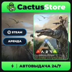 ARK: Survival Evolved — аренда аккаунта Steam