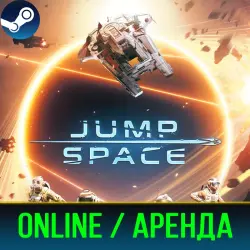 JUMP SPACE | АРЕНДА 3-30 ДНЕЙ | ОНЛАЙН | STEAM PC