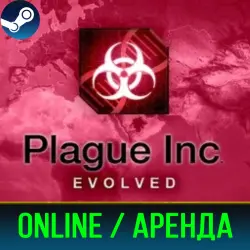 PLAGUE INC EVOLVED | АРЕНДА 3-30 ДНЕЙ | ОНЛАЙН | STEAM PC