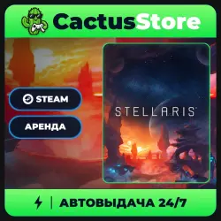 Stellaris — аренда аккаунта Steam