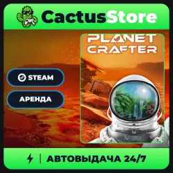 The Planet Crafter — аренда аккаунта Steam