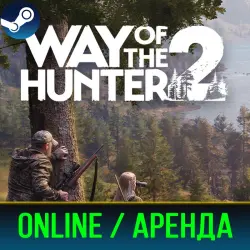WAY OF THE HUNTER | АРЕНДА 3-30 ДНЕЙ | ОНЛАЙН | STEAM PC