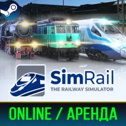 SIMRAIL - THE RAILWAY SIMULATOR | АРЕНДА 3-30 ДНЕЙ | ОНЛАЙН | STEAM PC