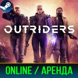 OUTRIDERS | АРЕНДА 3-30 ДНЕЙ | ОНЛАЙН | STEAM PC