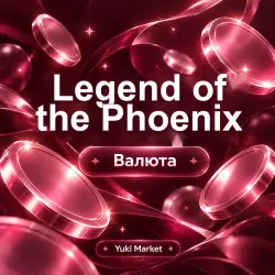 Ingots для Legend of the Phoenix