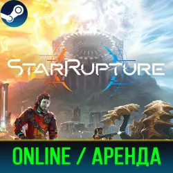 STARRUPTURE | АРЕНДА 3-30 ДНЕЙ | ОНЛАЙН | STEAM PC