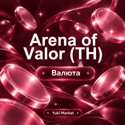 Coupons для Arena of Valor (TH)