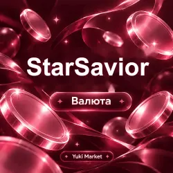 Stellagems для Star Savior