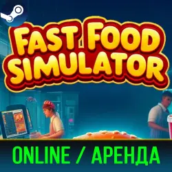 FAST FOOD SIMULATOR | АРЕНДА 3-30 ДНЕЙ | ОНЛАЙН | STEAM PC