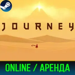 JOURNEY | АРЕНДА 3-30 ДНЕЙ | ОНЛАЙН | STEAM PC