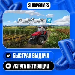 Farming Simulator 22 ТУРЦИЯ (PS4/PS5)
