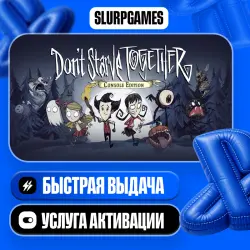 Don't Starve Together: Console Edition ТУРЦИЯ (PS4/PS5)